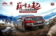 撼路者助力中国国家登山队，60年后再攀珠峰