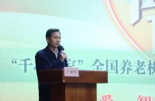 (养老)开展公益培训“千场万家” 成立专家智库 助力养老行业健康发展
