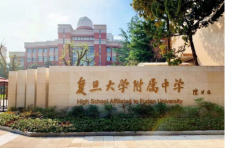 高三初三4月27日返校开学！复旦附中：开学先帮学生做好过渡，提前两周防疫演练