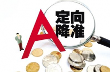 银行房贷利率稍降、审核放宽，不改“房住不炒”基调
