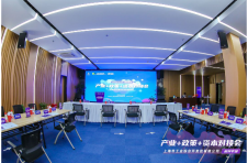上海市工业综合开发区有限公司在杭州开展 “产业+政策+资本”对接会