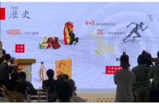 上海马桥举行人工智能招商会，居然从4000年前说起……