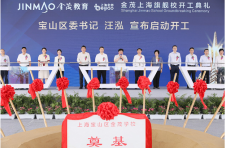 金茂上海旗舰校正式开工
