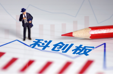 6个工作日完成审核注册，科创板在这一领域提速了