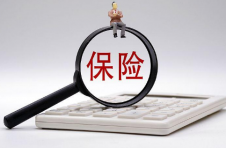 7.8|保险科技五进入之进机关 在单位缴纳了社保后，还需购买哪些商保作为补充呢？