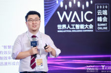 2020WAIC云端峰会·未来城市论坛圆满落幕