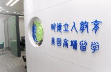 专访明德立人上海负责人：“双师制”美国留学中介机构服务模式好在哪?
