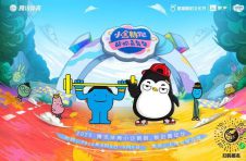 2020小企鹅跑报名启动，9月5日相约上海”鲜跑为快”