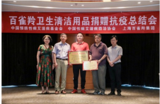 百雀羚守护东方美，2亿物资捐赠获认可