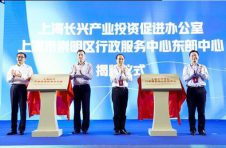 崇明12个重大项目集中签约 投资近百亿元
