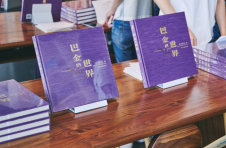 巴金逝世15周年，“后浪时代”我们如何追思