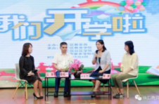 孩子开学了，为何家长也要“开学”？