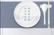 上海公筷公勺使用有了地方标准