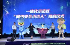 “青吴嘉”携手守护网络安全 长三角示范区“网络安全小达人”来了！