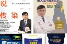 复旦大学张文宏团队出版一系列防控科普图书