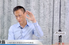 上海交通大学高级金融学院教授陈歆磊：新的增长来自哪里？