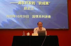 六校新闻传播学院师生线上线下参与国情教育