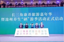 安徽池州开启养生“硒”游季 首推12条长三角精品线路