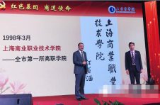 上海商学院师生自编自演示范党课，以“红色基因”诠释“商道使命”