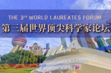 诺奖得主们今揭牌一个重要基金会，将为上海引入牛津大学等全球顶尖教育资源