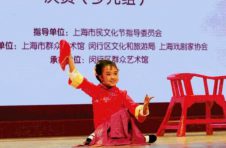 浦江戏曲节长三角展演周颁奖 本届最年轻选手仅6岁
