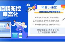 散发疫情时有发生出现发热症状怎么办？