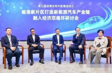加强汽车产业聚集，临港新片区外贸转型升级基地迎来首批企业入驻
