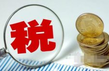 今年前10个月脱贫攻坚税收优惠政策减税超950亿元