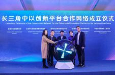 中以（上海）创新园开园一周年  长三角中以创新平台合作网络启动