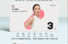新氧美次卡正式上线 给你定制的轻医美护肤卡