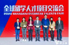 首届全球留学人员创业大赛6名优胜者获得30万元支持 目前来沪留学人员累计达20万余人