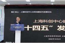 打造上海科创中心主阵地，专家为宝山区出谋划策