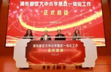 130多所浦东中小学与大学“牵手”，要做什么大事？