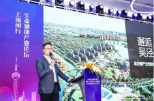激发产业化发展新思维 上海闵行生命健康产业论坛召开