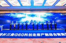 长三角G60科创走廊与银行推出信用贷，对科创企业授信提升至5000万元