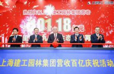 向“园林景观+环境工程”双主业转型 上海建工生态板块营收首次破百亿