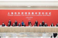 又有62个外资项目签约落户上海，投资额118亿美元！上海仍是投资首选地
