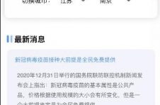 新冠病毒疫苗怎么打？权威指南来了