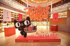文创+时尚，跨界演绎“好运年年”新年集市