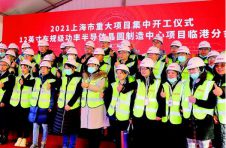 上海2700亿元重大项目集中开工