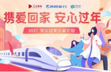 旅企推出多举措响应“就地过年”，家门口也能拥抱“诗与远方”