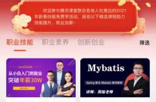 外地务工人员留沪过年有福利 上海人社局联合腾讯课堂送上“学习红包”