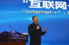 蓝皮书大咖说 | 周傲英：“互联网+”是教育变革的机遇