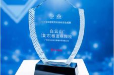 传统中药创新“突围” 广药集团板蓝根二次开发取得新突破