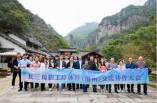 温州全力打造长三角精品疗休养品牌 长三角职工疗休养（温州）交流协作大会召开