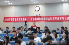 上海交大首届国家电投专项选拔启动 面向20余个专业的大三学生