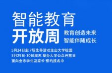 数“智”赋能多业态体育消费