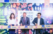 源自欧洲的色彩，卓越的传统 2021欧盟美食周在上海正式启动