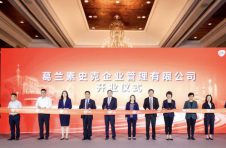 葛兰素史克在上海设立全国商业营运中心
