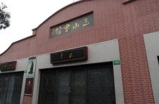 2021三山雅集唱响第三场红色经典曲目《杜鹃山》选段回顾